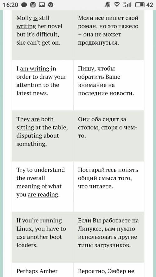 Составить по 4 предложения на present simple,present continuous, past simple,past continuous.