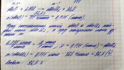 Найдите m соли, которая образуется при взаимодействии 52,2 г оксида марганца и соляной кислоты