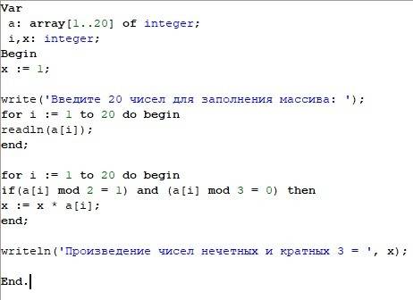 Дан массив из 20 элементов целого типа , найти произведение нечетных кратных 3 элементов массива . я