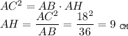 AC^2=AB\cdot AH\\ AH=\dfrac{AC^2}{AB}=\dfrac{18^2}{36}=9~_{\tt CM}