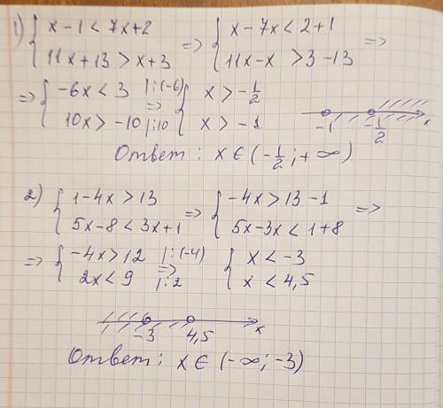 Решите систему уравнений х-1 меньше 7х+2 11х+13 больше х+3 1-4х больше 13 5х-8 меньше 3х+1