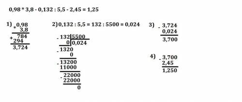 Решите в столбик; 0,98*3,8-0,132: 5,5-2,45