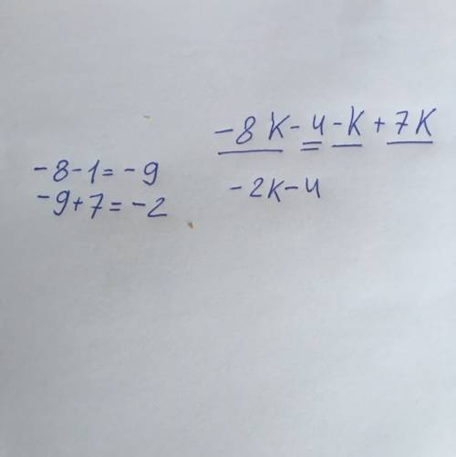 Придявите подобные слагаемые -8k-4-k+7k