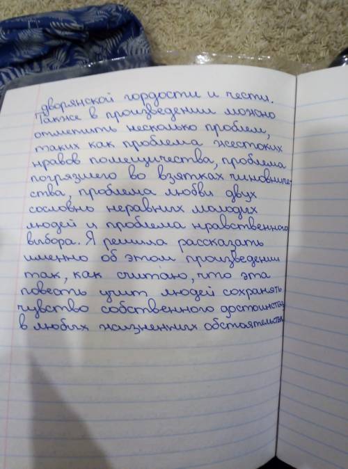 Отзыв о герое из книги которую читал летом! 6 класс ! ничего не читал не знаю что писать! не большое