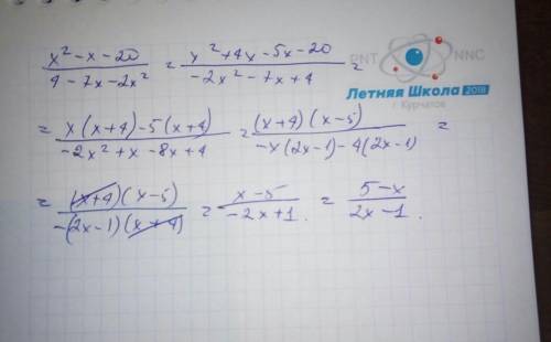 Сократите дробь! .~ x^2-x-20/4-7x-2x^2