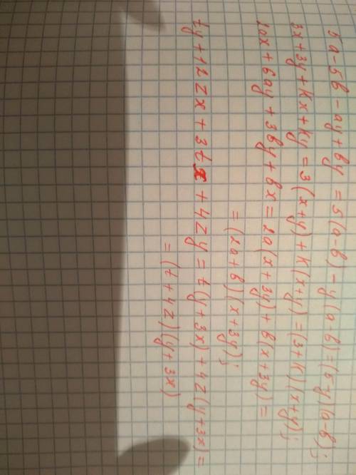 40 . выберите многочлен на множители 5a-5b-ay+by . 3x+3y+kx×ky. 2ax+6ay3by+bx. ty+12zx+3tx+4zy