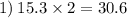 1) \: 15.3 \times 2 = 30.6