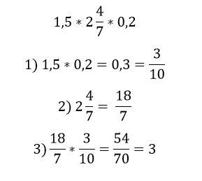 Решите маленький пример: 1,5* 2 целой и четыре седьмых * 0,2.