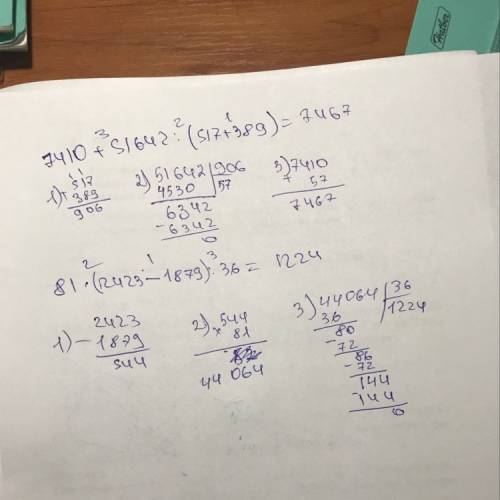 7410+51642: (517+389) 81×(2423-1879): 36 (10034-17514: 21)×25 в столбик кто может отправте фотку это