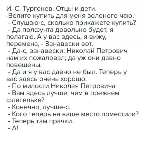 23 ! нужно составить по 1 примеру диалога и монолога из художественной ( из любой книги мне нужно!