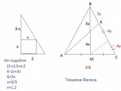 8класс, ! 1. в прямоугольный треугольник с катетами 3 и 2 см вписан квадрат так, что одна из вершин