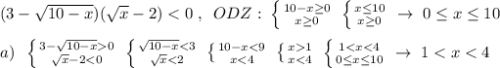 (3-\sqrt{10-x})(\sqrt{x}-2)0} \atop {\sqrt{x}-2