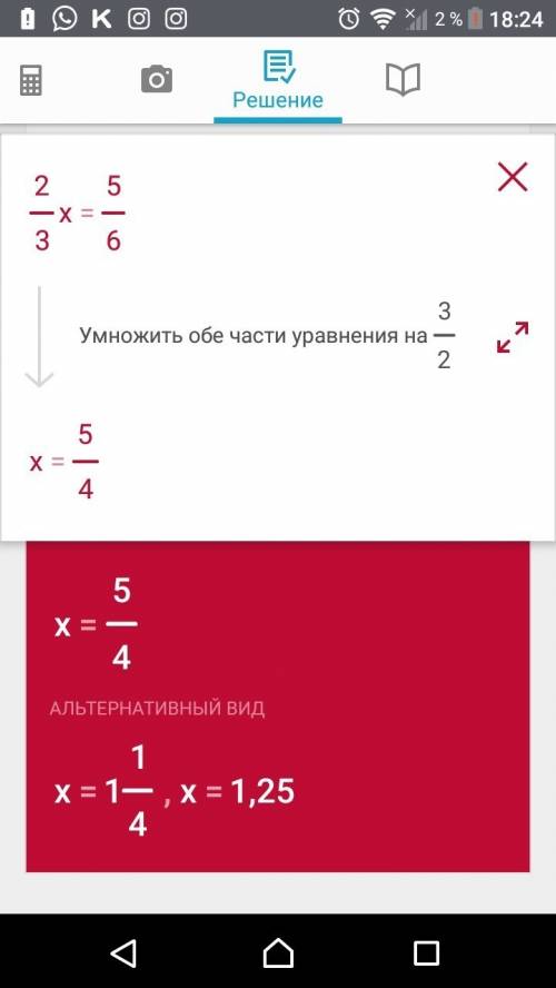 Линейное неравенство с одной переменной 2/3x> 5/6 решить, как можно подробнее.