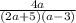 \frac{4a}{(2a + 5)(a - 3)}