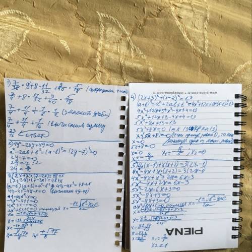 7\36×9+8×11\32+9\10×5\18 2.) 4у²-28у+49=0 3.) (2х+7)×(7-2х) =48+х 4.) (2x+3)²+(x-2)²=13 5.) 4х(х-1)+