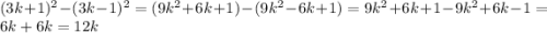 (3k+1)^{2}-(3k-1)^{2} = (9k^{2}+6k+1)-(9k^{2}-6k+1)=9k^{2}+6k+1-9k^{2} +6k-1=6k+6k=12k