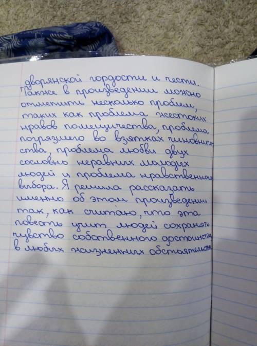 30 сочинение-письмо о том, что я читал летом () нужно не короткое, но шаблонное. т.е. шаблонные фраз