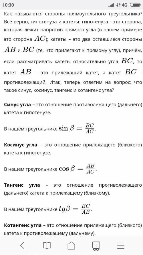 Уменя проблемы со знаниями модуль, cos, sin, tg, ctg кто может подробно и понятно объяснить, что