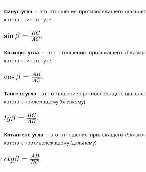 Уменя проблемы со знаниями модуль, cos, sin, tg, ctg кто может подробно и понятно объяснить, что