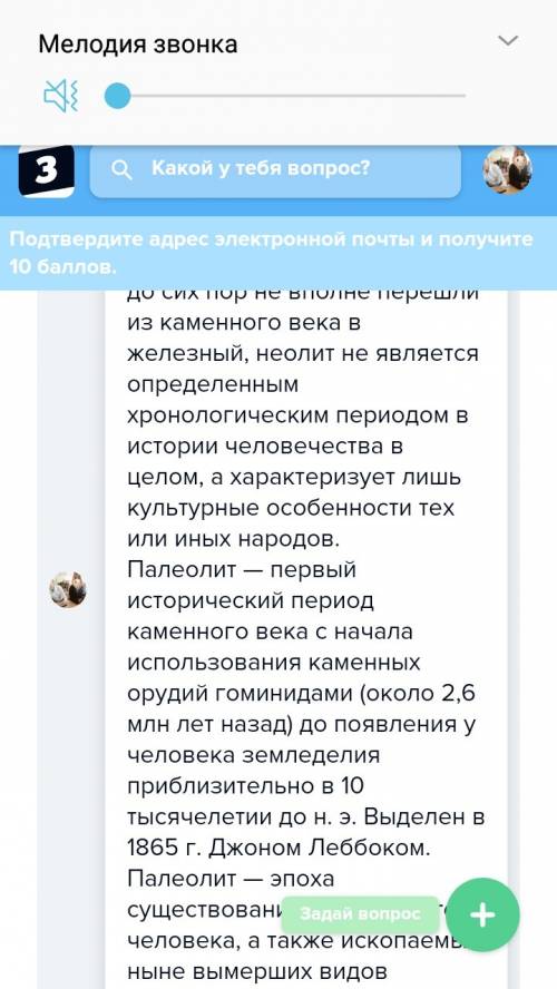 45 ! основные эпохи в первобытности,объясните название каждой из эпох, основные периоды каменного ве