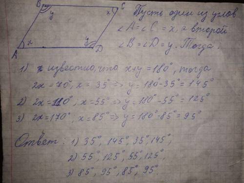 Найдите углы параллелограмма, если сумма двух углов равна: 1) 70 градусов; 2)110 градусов и 3) 170 г