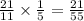 \frac{21}{11} \times \frac{1}{5} = \frac{21}{55}