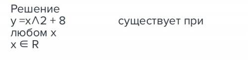 Найдите область определения, функции заданной формулой: y=x²-x