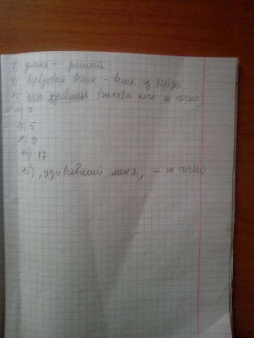 Комплексный анализ текста (1)кого берёзой удивишь? (2)это дерево настолько привычно, что мы порой и