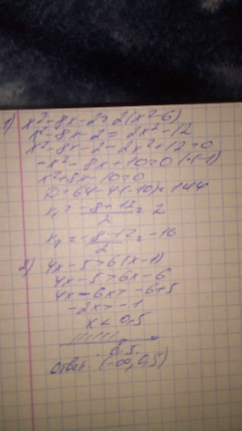 1)решить уравнение x²-8x-2=2(x²-6) 2)решить неравенство 4x-5> 6(x-1)