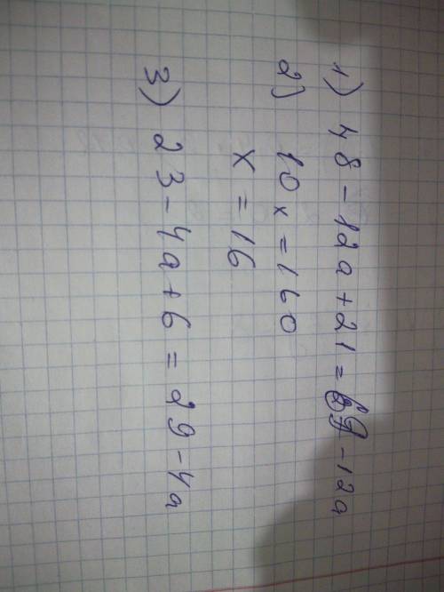 Добрый вечер. решить .6 класс. а) (12-3а)*4+21= б) 2х+8х=160 в) 23-(2а+4)*2=