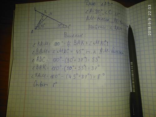 Один из острых углов прямоугольного треугольника равен 37 градусам. найти угол между высотой и биссе