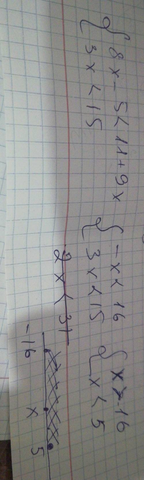 Решить систему неравенств 8x-5< 11+9x 3x< 15