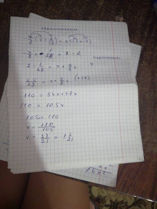 подробно решить уравнения. 25 ! - 7/8 (x + 2/49) = o,5 (2x - 4) и 4,8 (6x - 5) - 2,5 (-7x + 8) = 1/4