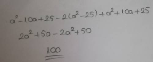 (а-5)^2-2(a-5)(a+5)+(a+5)^2 при а=-4/9