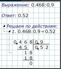 Найдите частное 0.824: 0.9 46.08: 0.384 в столбик фотку