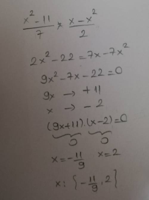 Нужна в решении. x^2-11/7 = x-x^2/2