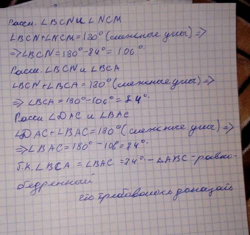 ﻿дано: δ авс.∠ 3=106°,∠4=74 ° доказать что треугольник авс -равнобедренный