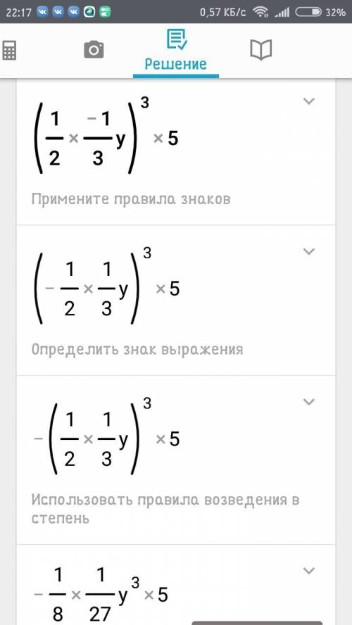 Решите с формул сокращённого умножения: (2 1/3-1 1/14)² (2-ая формула) (1/2x-1/3y)³ (5-ая формула)