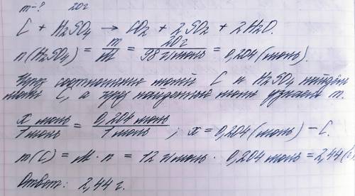 Сколько граммов углерода будет взаимодействовать с 20 г серной кислоты c+h2so4=co2+so2+h2o