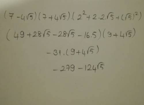 Спростіть вираз(7-4√5)(2+√5)^2(7+4√5)