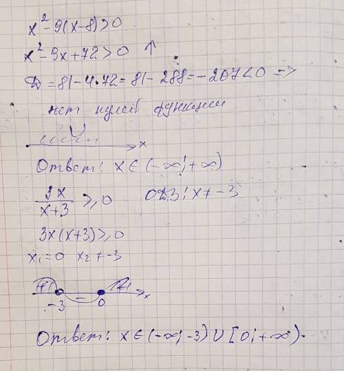 Решить из под корня x^2-9(x-8)> 0 и такой 3х дробь х+3-3> или равно 0