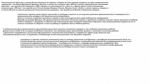 1. какие страны достигли технологической зрелости к началу хх века, а какие встали в это же время на