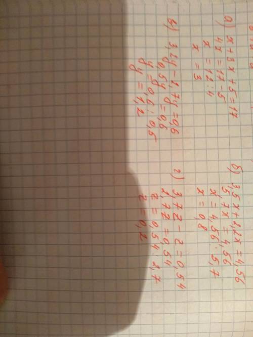 А) х+3х+5=17; б)3,5х+2,2х=4,56; в) 3,2у-2,7у=0,6; г)3,7z-z=0,54.уравнение