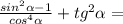 \frac{sin^{2}\alpha -1}{cos^{4} \alpha } +tg^{2} \alpha =