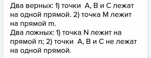 Используя рисунки 1.8 и. 19 составьте два верных и два ложных высказывания. !