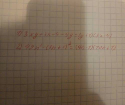 Разложить на множители. 1. 3ху+3х-4-4у 2. 49n2-(3n+1)2 дана функция. у=3/4х-5 / - дробная чёрта 2 -