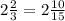 2 \frac{2}{3} = 2 \frac{10}{15}