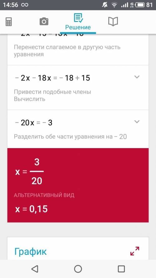 Решите уравнения 1) (5х-3)/9-(4х+3)/6=х-1 2) 3х-(2х+3)/2=(х+6)/3