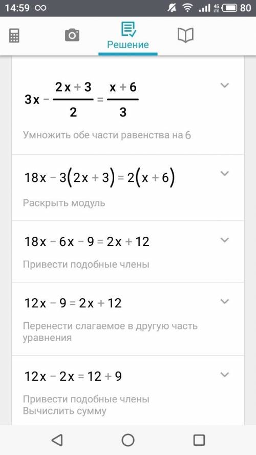 Решите уравнения 1) (5х-3)/9-(4х+3)/6=х-1 2) 3х-(2х+3)/2=(х+6)/3