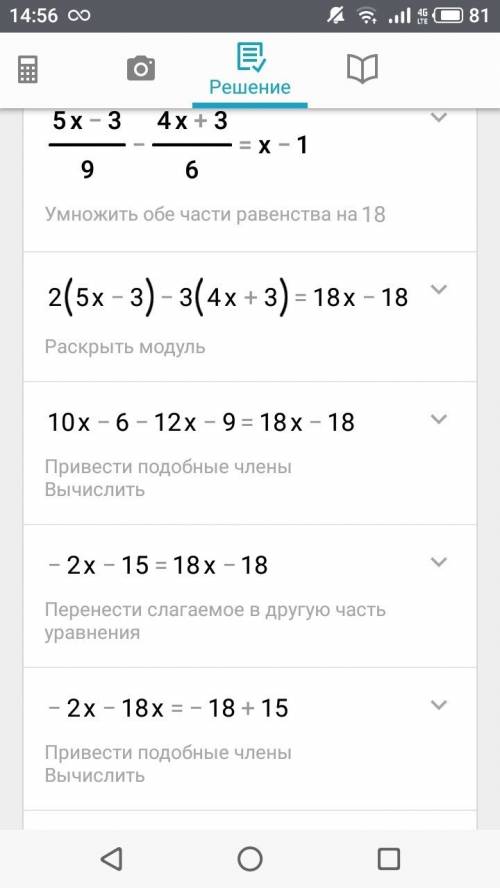 Решите уравнения 1) (5х-3)/9-(4х+3)/6=х-1 2) 3х-(2х+3)/2=(х+6)/3